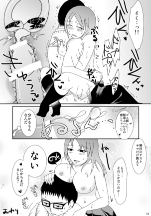 Majime-kun to Fushidara-san 1 Page #14
