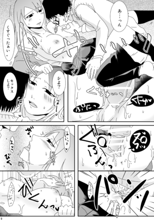 Majime-kun to Fushidara-san 1 - Page 9