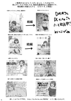 Majime-kun to Fushidara-san 1 - Page 15