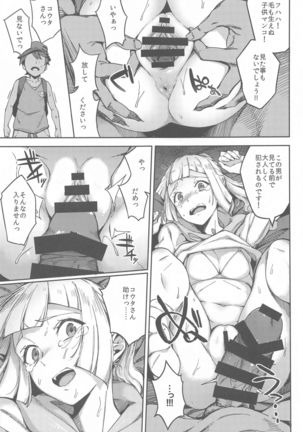 Ultra Beast nante Nakatta TRIPLE PACK Page #55