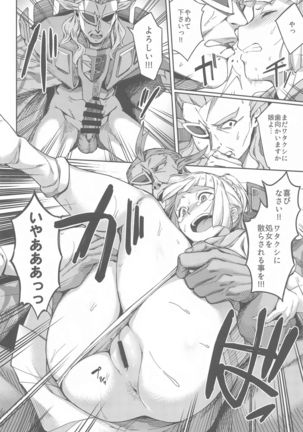 Ultra Beast nante Nakatta TRIPLE PACK Page #54