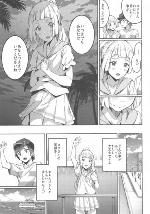 Ultra Beast nante Nakatta TRIPLE PACK Page #35