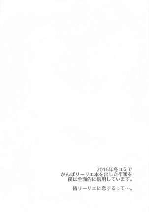 Ultra Beast nante Nakatta TRIPLE PACK Page #25