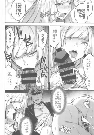 Ultra Beast nante Nakatta TRIPLE PACK Page #62