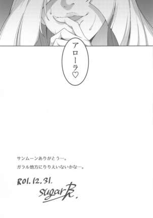 Ultra Beast nante Nakatta TRIPLE PACK Page #77