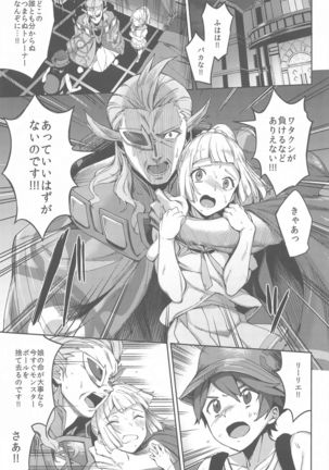 Ultra Beast nante Nakatta TRIPLE PACK Page #51