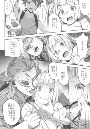 Ultra Beast nante Nakatta TRIPLE PACK Page #52