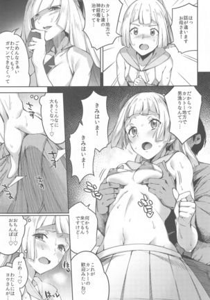 Ultra Beast nante Nakatta TRIPLE PACK Page #37