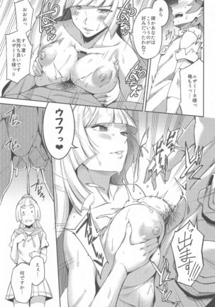 Ultra Beast nante Nakatta TRIPLE PACK Page #15