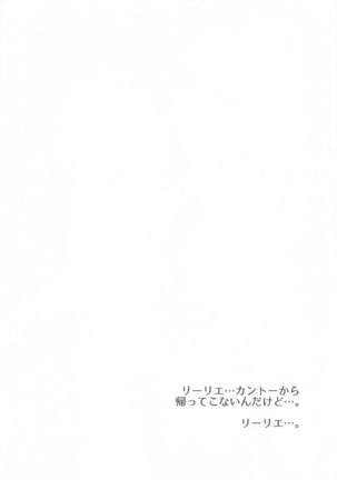 Ultra Beast nante Nakatta TRIPLE PACK Page #49