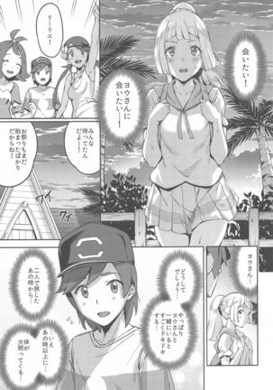 Ultra Beast nante Nakatta TRIPLE PACK Page #29