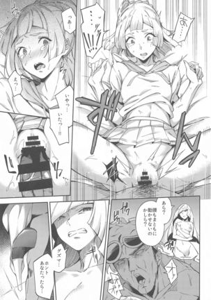 Ultra Beast nante Nakatta TRIPLE PACK Page #19