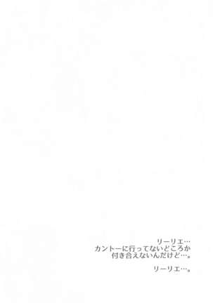 Ultra Beast nante Nakatta TRIPLE PACK Page #69