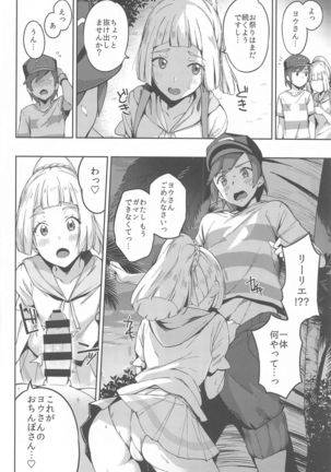 Ultra Beast nante Nakatta TRIPLE PACK Page #30