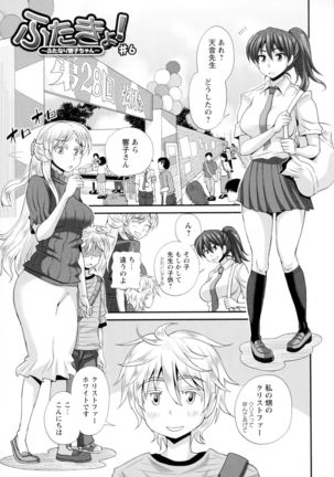 Futakyo! - Futanari Kyouko-chan - - Page 129