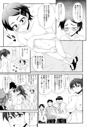 Futakyo! - Futanari Kyouko-chan - Page #36