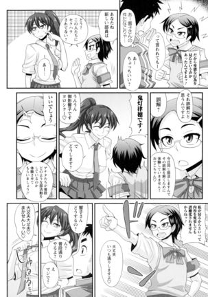 Futakyo! - Futanari Kyouko-chan - - Page 33