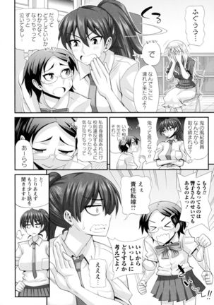 Futakyo! - Futanari Kyouko-chan - - Page 110