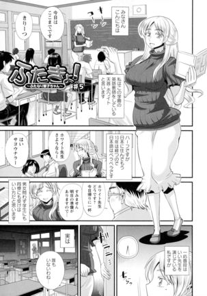 Futakyo! - Futanari Kyouko-chan - Page #105