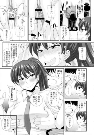Futakyo! - Futanari Kyouko-chan - Page #14