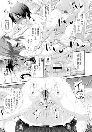 Futakyo! - Futanari Kyouko-chan - - Page 100
