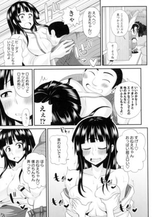 Futakyo! - Futanari Kyouko-chan - Page #66