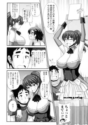 Futakyo! - Futanari Kyouko-chan - - Page 196