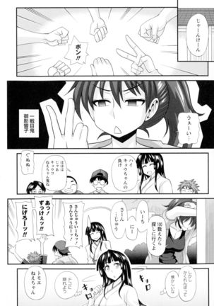 Futakyo! - Futanari Kyouko-chan - - Page 61