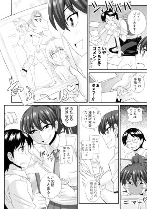 Futakyo! - Futanari Kyouko-chan - - Page 9