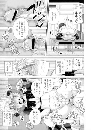 Futakyo! - Futanari Kyouko-chan - Page #145