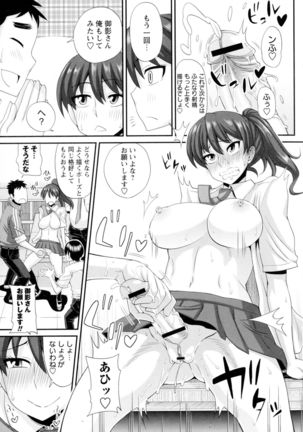 Futakyo! - Futanari Kyouko-chan - - Page 18
