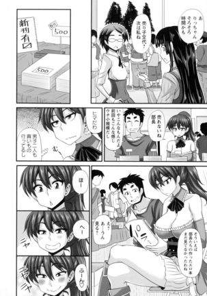 Futakyo! - Futanari Kyouko-chan - - Page 194