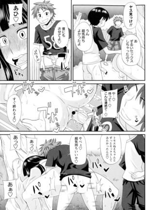 Futakyo! - Futanari Kyouko-chan - - Page 74