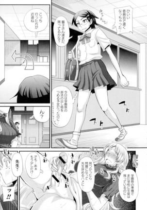 Futakyo! - Futanari Kyouko-chan - Page #107
