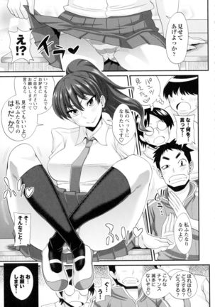 Futakyo! - Futanari Kyouko-chan - - Page 12