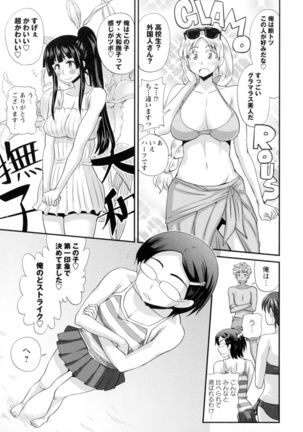 Futakyo! - Futanari Kyouko-chan - - Page 157