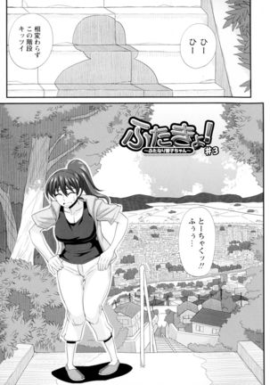 Futakyo! - Futanari Kyouko-chan - Page #58