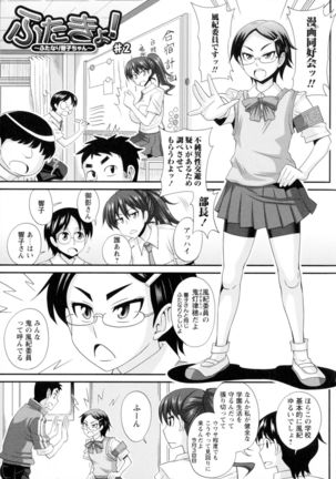 Futakyo! - Futanari Kyouko-chan - Page #32