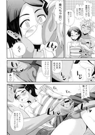 Futakyo! - Futanari Kyouko-chan - - Page 170