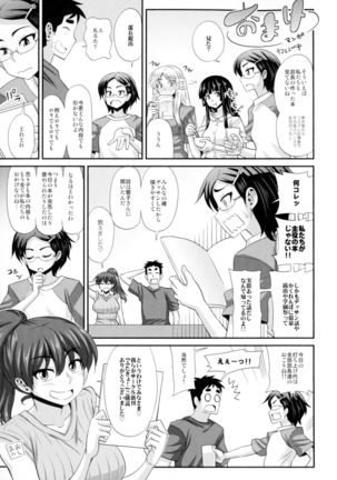 Futakyo! - Futanari Kyouko-chan - - Page 212