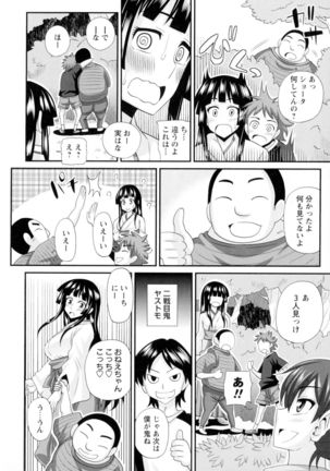 Futakyo! - Futanari Kyouko-chan - Page #65