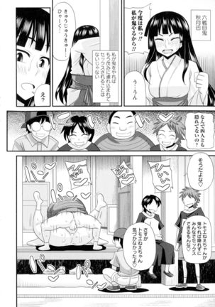 Futakyo! - Futanari Kyouko-chan - Page #77