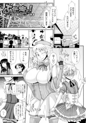 Futakyo! - Futanari Kyouko-chan - - Page 193