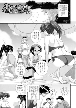 Futakyo! - Futanari Kyouko-chan - Page #153