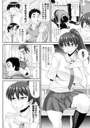 Futakyo! - Futanari Kyouko-chan - - Page 11