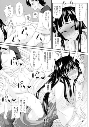 Futakyo! - Futanari Kyouko-chan - - Page 72