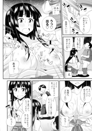 Futakyo! - Futanari Kyouko-chan - - Page 67
