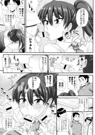 Futakyo! - Futanari Kyouko-chan - - Page 22