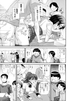 Futakyo! - Futanari Kyouko-chan - - Page 205