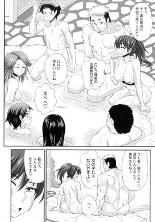 Futakyo! - Futanari Kyouko-chan - - Page 87
